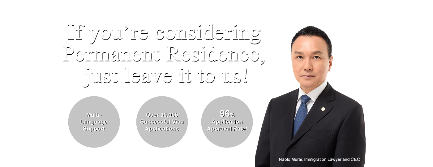 If you’re considering Permanent Residence, just leave it to us!