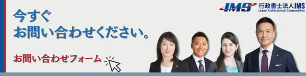 今すぐお問い合わせください